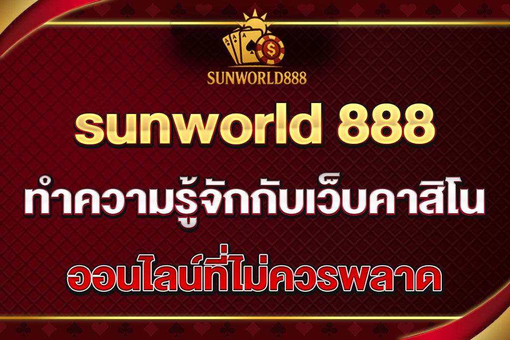 sunworld 888